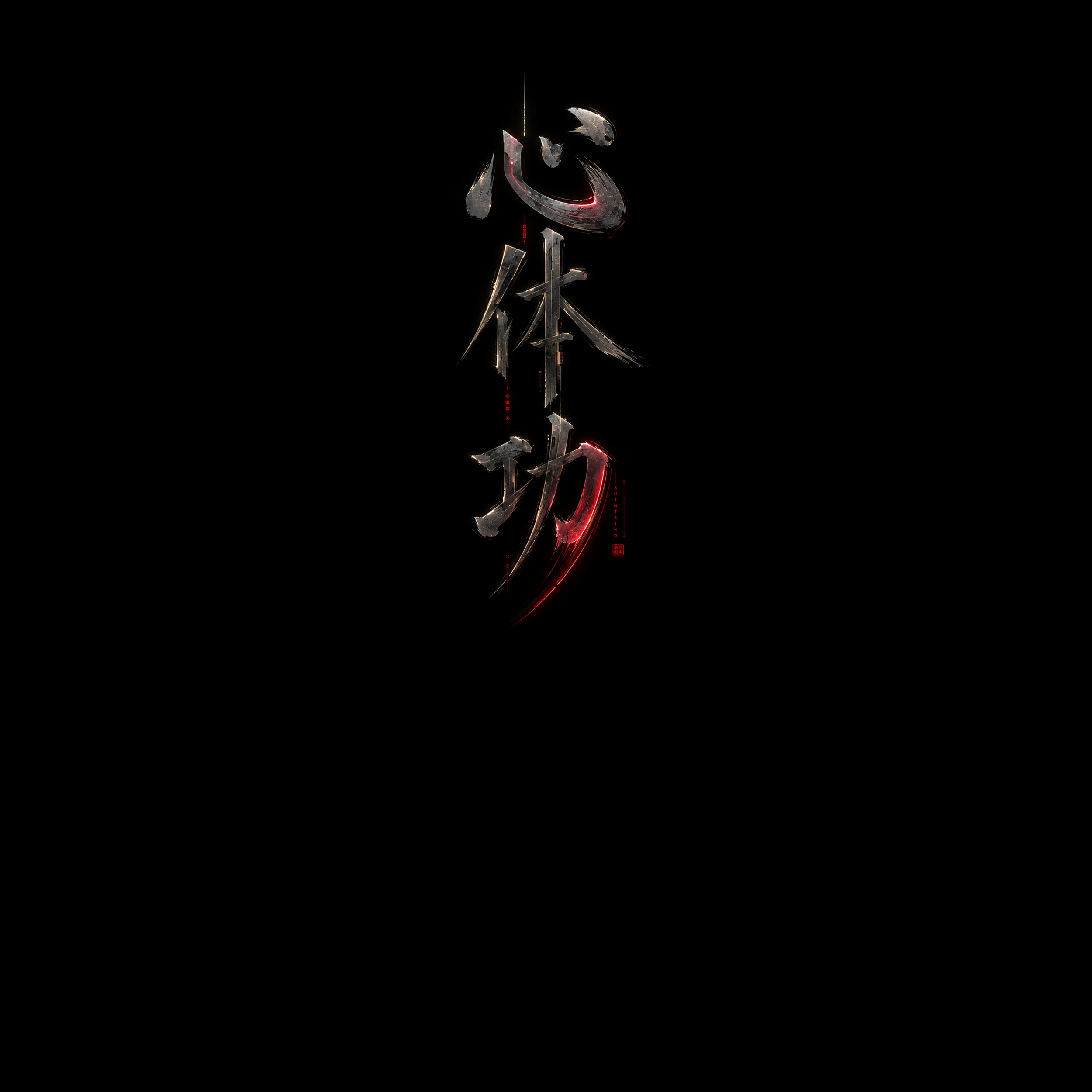 SHINTAIKO Logo